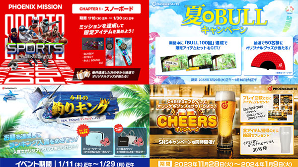 店舗売上アップのためのダーツキャンペーン