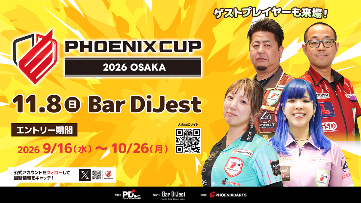 ソフトダーツリーグ「GEAR(ギア)公式サイト」