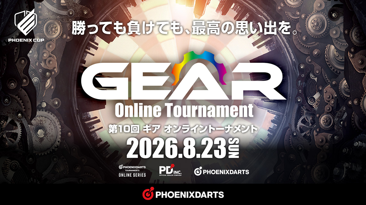 ソフトダーツリーグ「GEAR（ギア）公式サイト」
