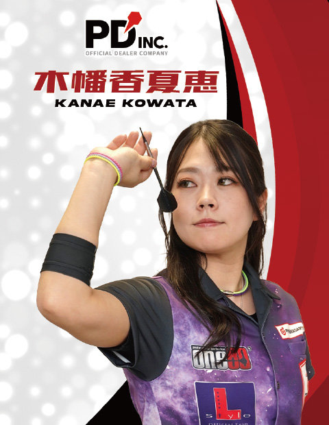 契約選手 - 木幡 香夏恵