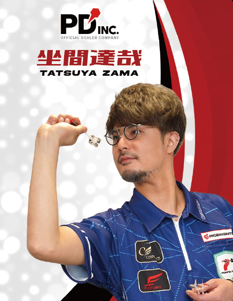 契約選手 - 坐間 達哉