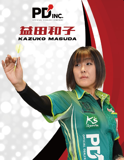 契約選手 - 益田 和子